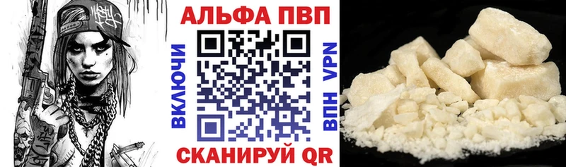 Альфа ПВП VHQ  Кораблино 
