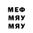 МЕТАДОН кристалл Umeman123 Eman