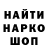 Марки NBOMe 1,8мг Den Modixon