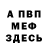 Amphetamine Розовый Joseph Burnett