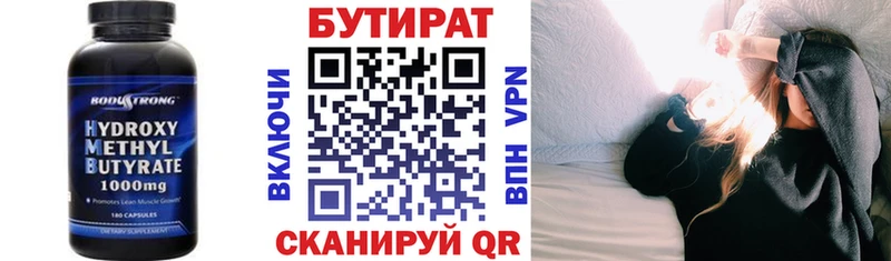 Бутират жидкий экстази  Кораблино 