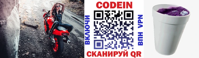 Кодеиновый сироп Lean напиток Lean (лин)  Кораблино 