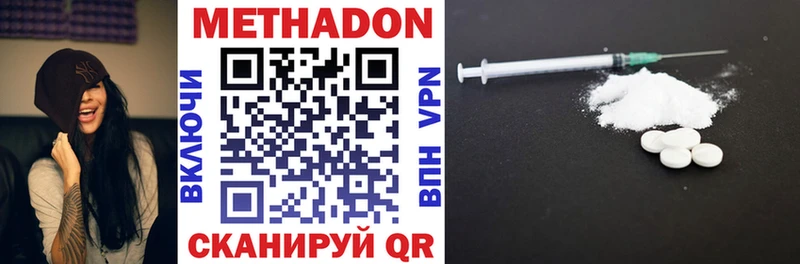 МЕТАДОН VHQ Кораблино